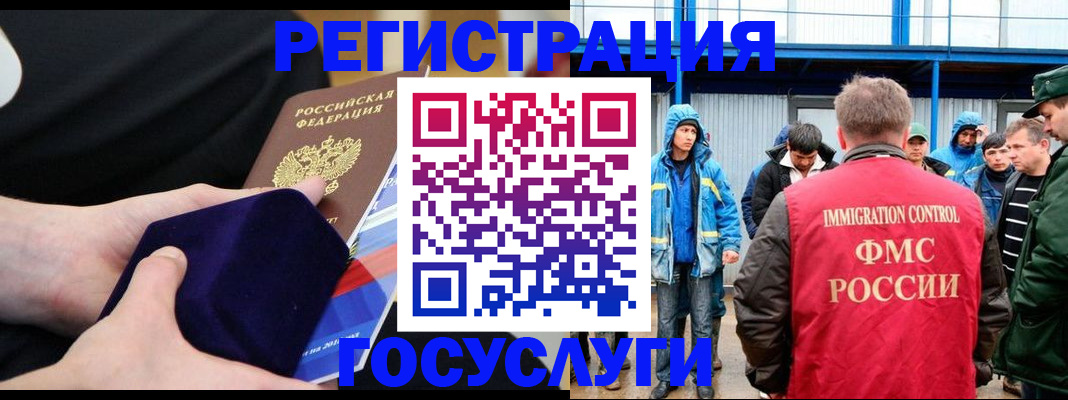 временная регистрация 2025 в Липецкая области