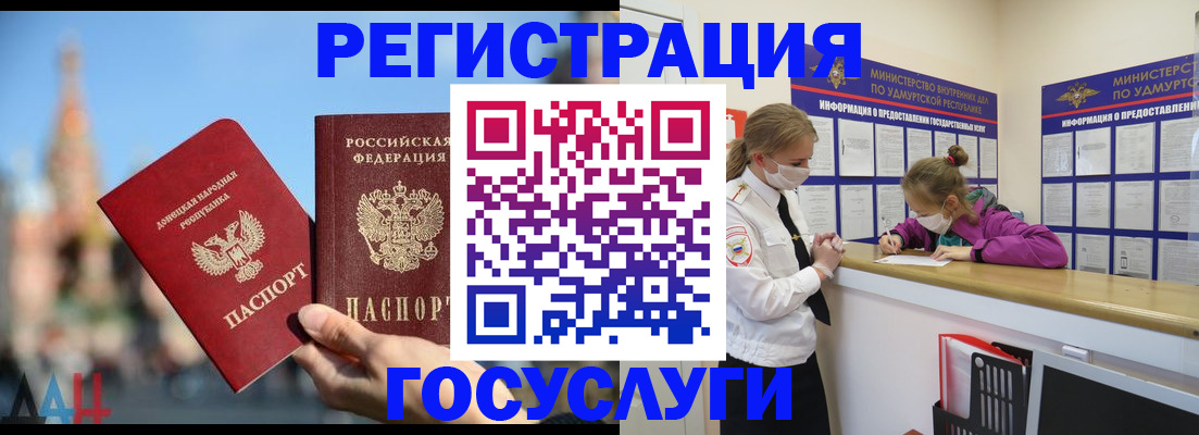 регистрация в Липецкая области